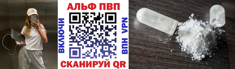 Alpha-PVP Соль  Калачинск 