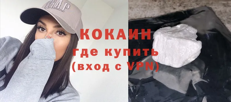 COCAIN Колумбийский Калачинск