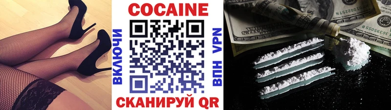Кокаин 97% Калачинск