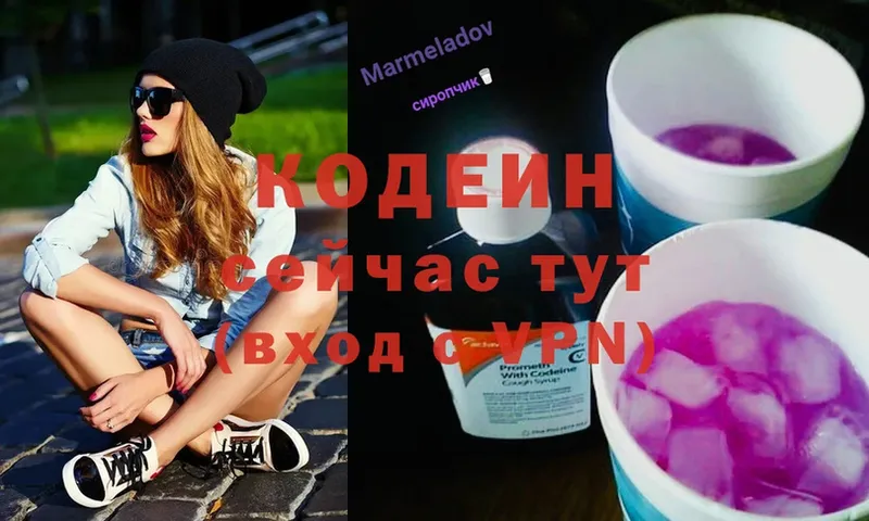 блэк спрут как войти  Калачинск  Codein Purple Drank 