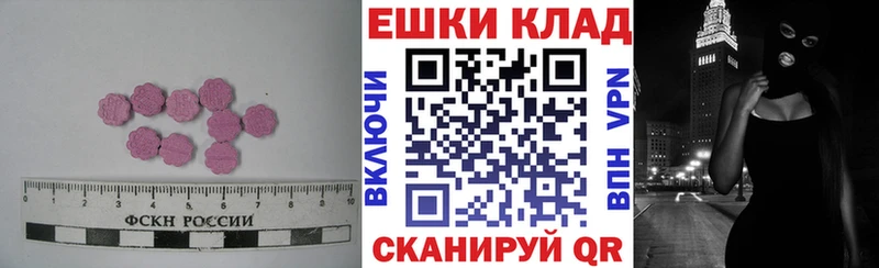 Экстази mix  Калачинск 
