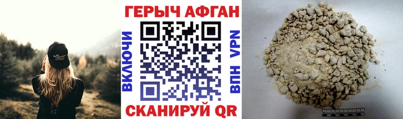 ГЕРОИН VHQ  Калачинск 