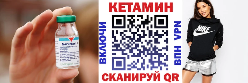 Кетамин VHQ  Калачинск 