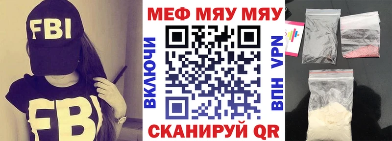 Мефедрон мука Калачинск