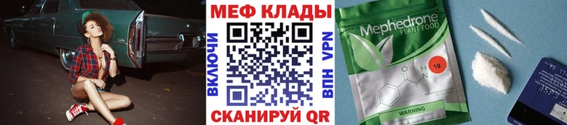 Меф мяу мяу  Калачинск 