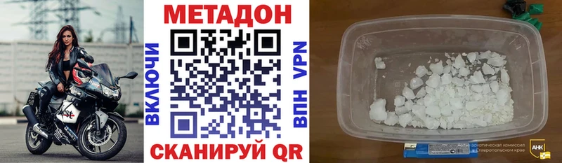 цена наркотик  Калачинск  Метадон белоснежный 